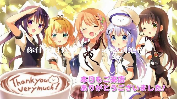 你什么时候对 J***a 感到绝望？